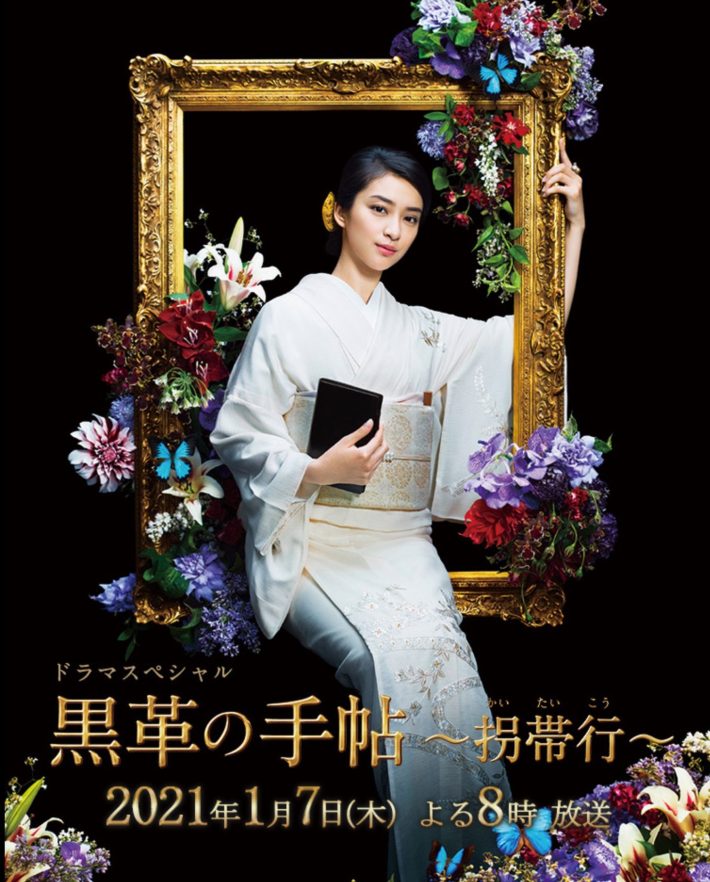 『黒革の手帖』のブラックコーデも必見