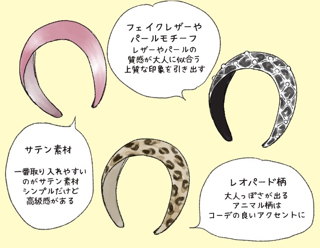 “上質さ”を表現できる素材・色・柄を選ぶ