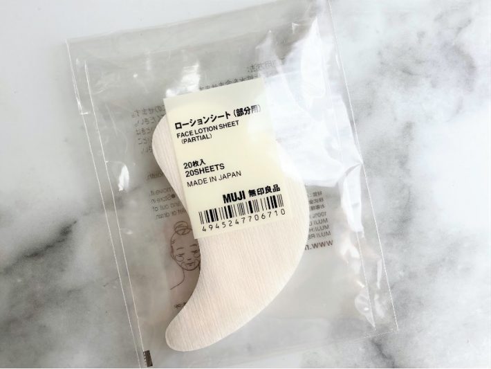 無印良品の美容グッズで目元&口元の保湿集中ケア！