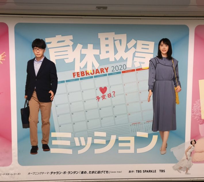 お出かけのシーンだからキュートに見えるバッグ（画像：新宿交通広告より）