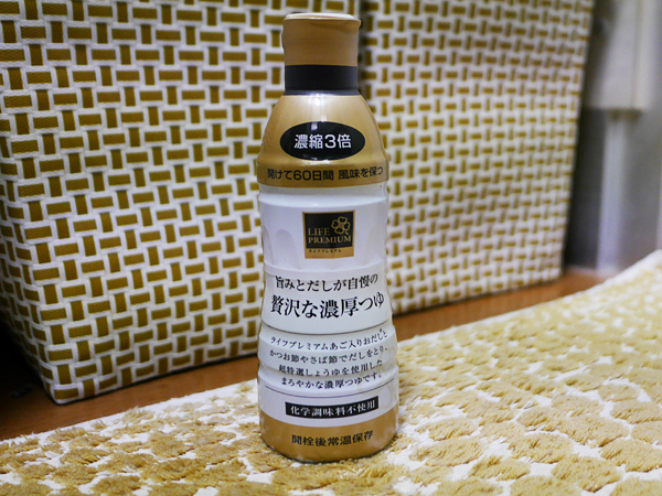 旨みとだしが自慢の贅沢な濃厚つゆ