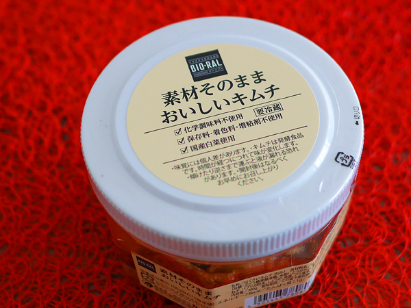 素材そのままおいしいキムチ