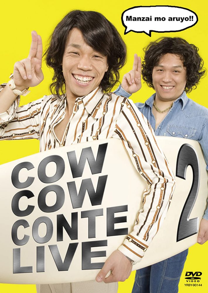 COWCOW多田健二：観客席のファンに熱烈アピール
