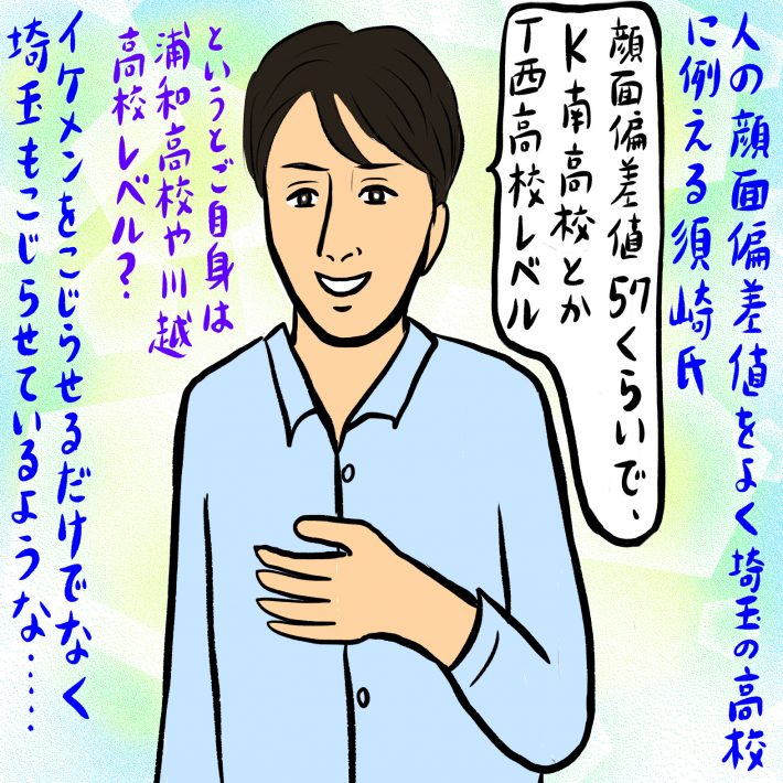 人間関係もこじらせてた
