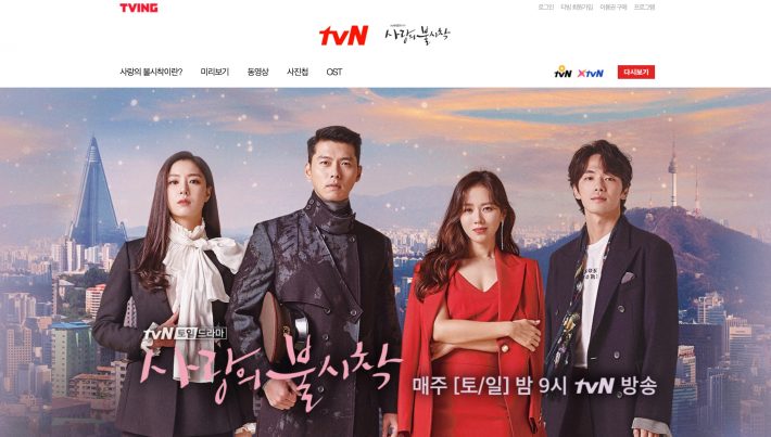 まさかの手打ち麺『愛の不時着』