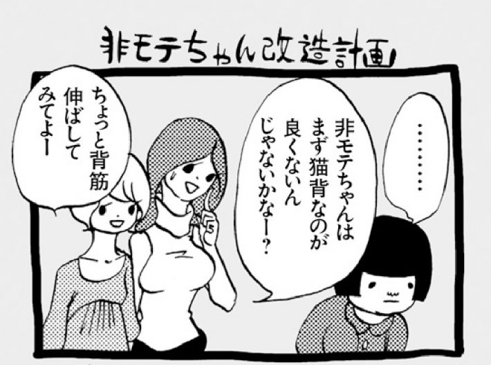 マンガ『アラサーちゃん』名作集
