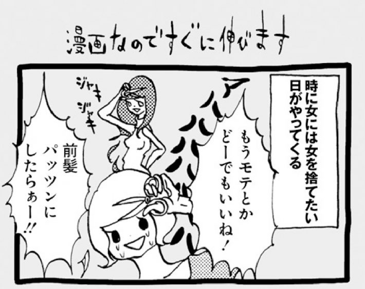 マンガ『アラサーちゃん』名作集