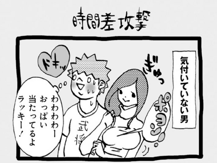 マンガ『アラサーちゃん』名作集