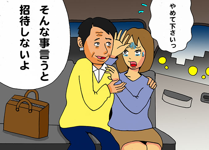 clubhouse招待でセクハラ