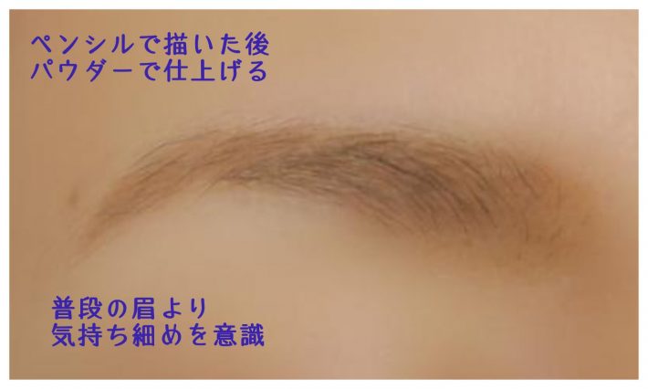 ウチカレ菅野美穂さんメイク・アイブロウ