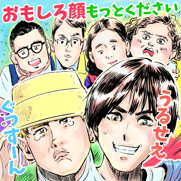 でっけぇ風呂場で待ってます