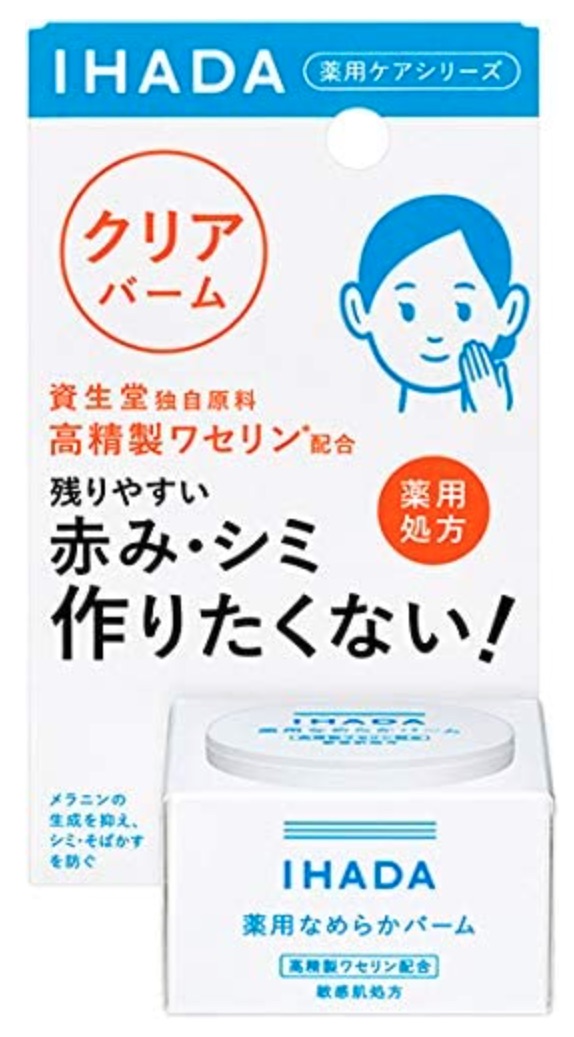 イハダの「保護バーム」との違い