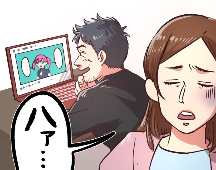 Vtuberにハマって変わった夫