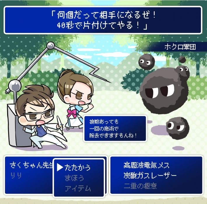 フローラクリニック