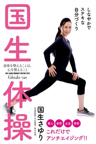 国生さゆり：ファン歴20年の相手と結婚