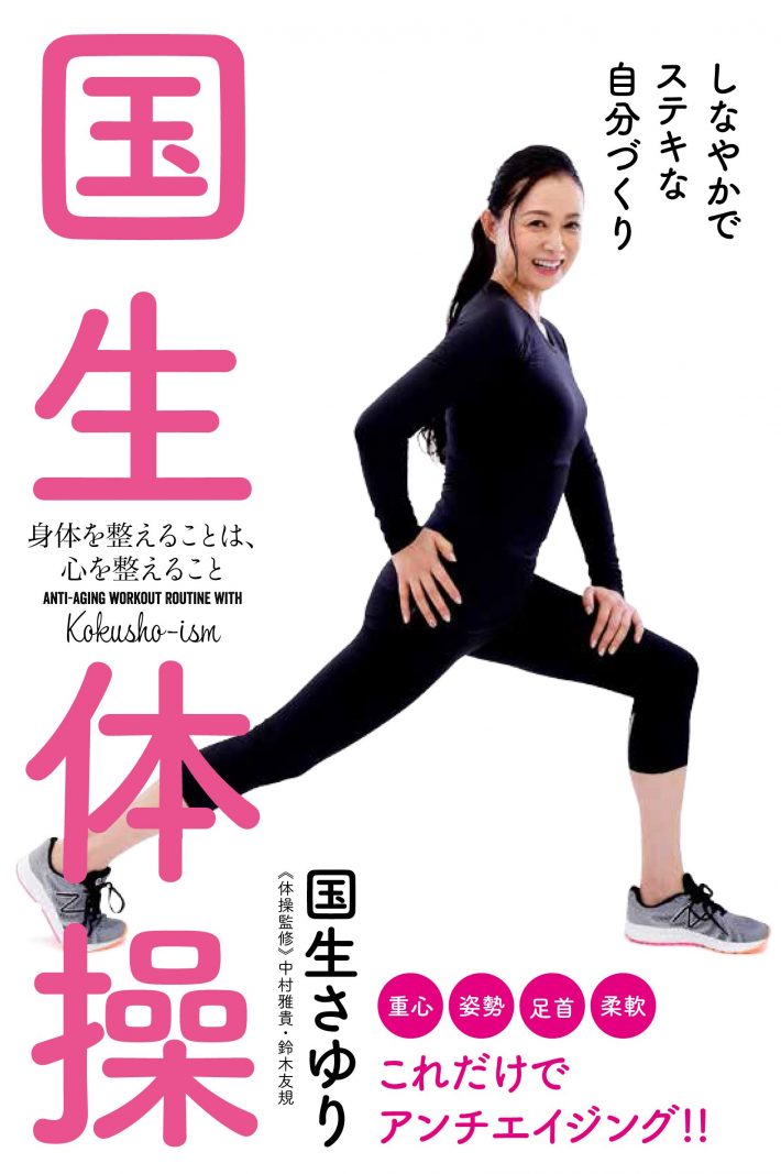 国生さゆり：ファン歴20年の相手と結婚