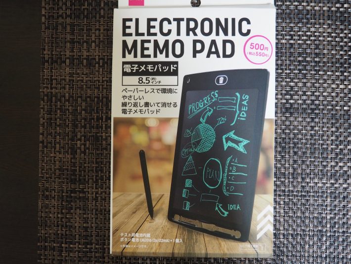 買えたらラッキー、大人気の「電子メモパッド」