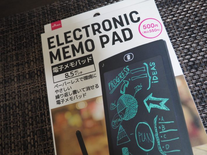 繰り返し書いて、消せる電子メモパッド