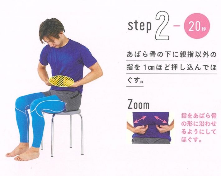 みぞおちほぐし2