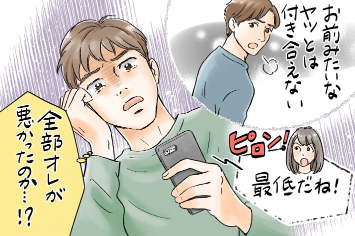 離れていく学生時代の友人たち