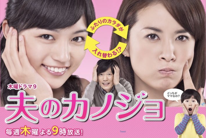 5位　夫のカノジョ　6.5%