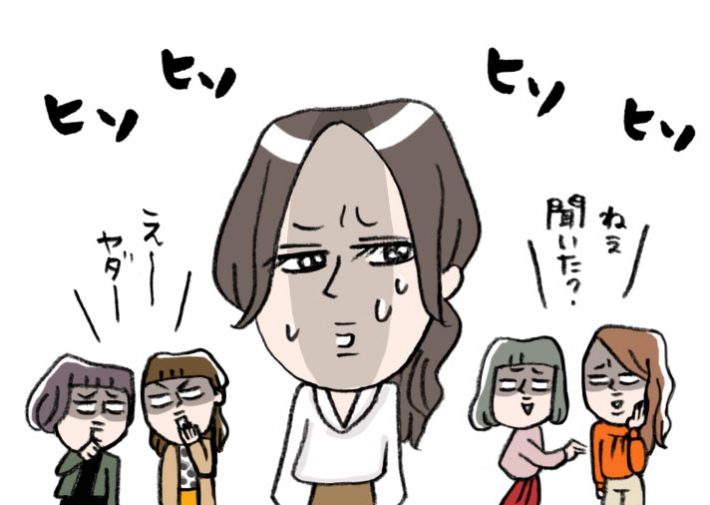 PTAで悪者にされた