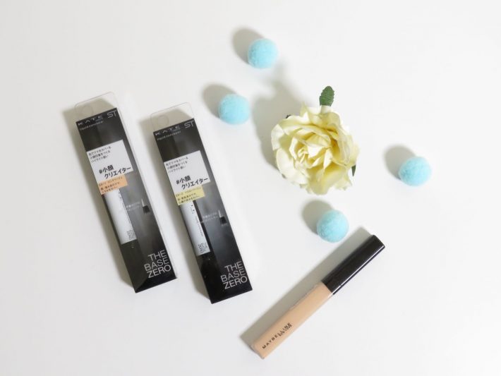 クマ隠しのおすすめアイテム、コンシーラー