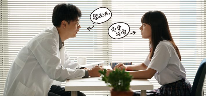 映画『まともじゃないのは君も一緒』