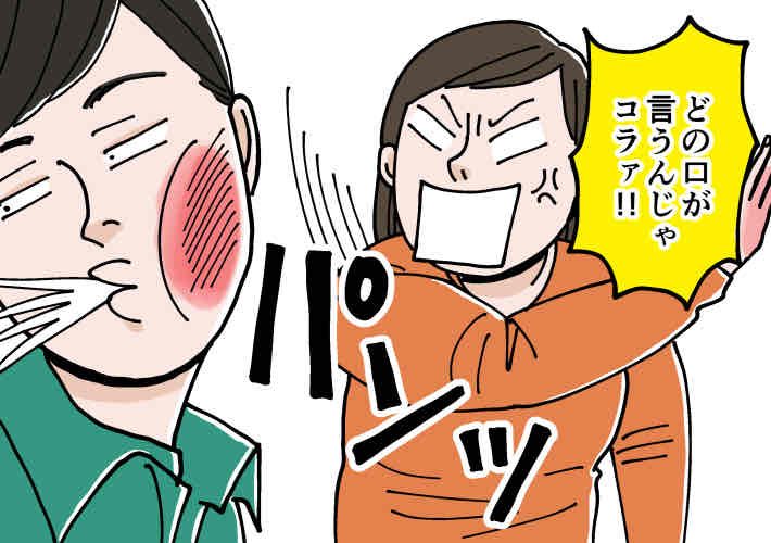 夫のキャバクラ通い