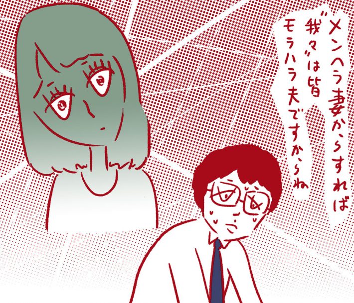 ぼくたちの離婚 Vol.19 #2