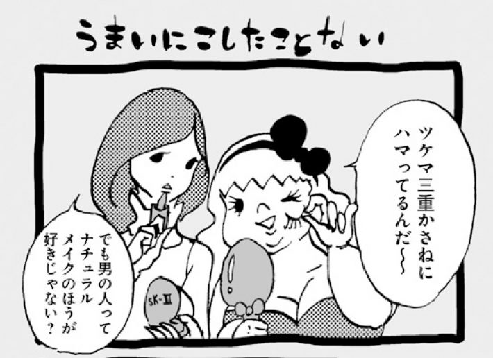 マンガ『アラサーちゃん』名作集