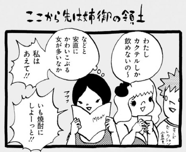 マンガ『アラサーちゃん』名作集
