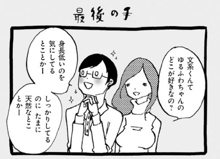 マンガ『アラサーちゃん』名作集