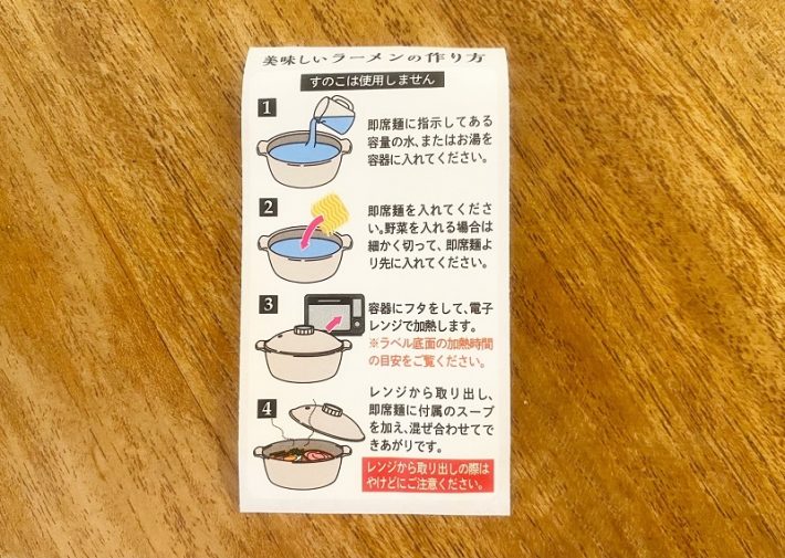 ビストロヌードル