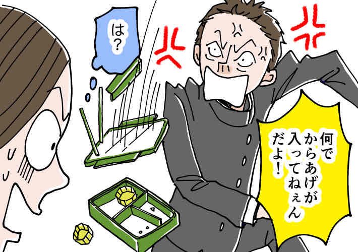 反抗期の息子が