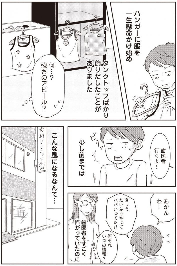 『ご成長ありがとうございます のびざかり編』