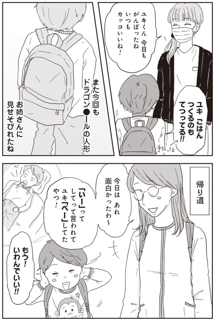 『ご成長ありがとうございます のびざかり編』