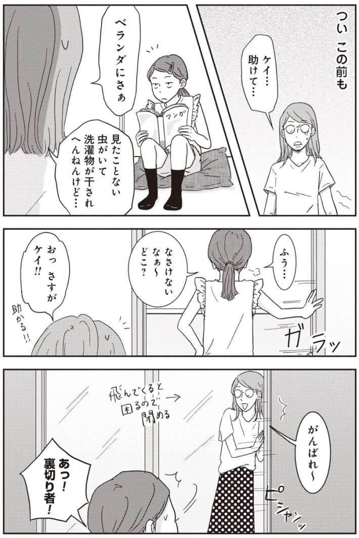 『ご成長ありがとうございます のびざかり編』