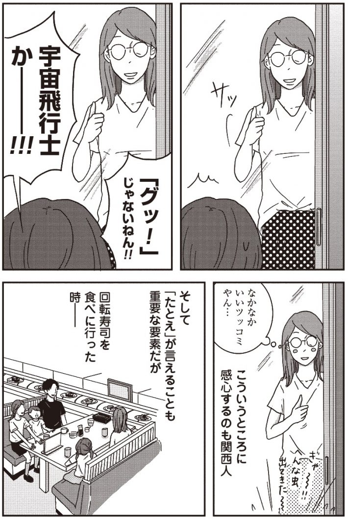 『ご成長ありがとうございます のびざかり編』