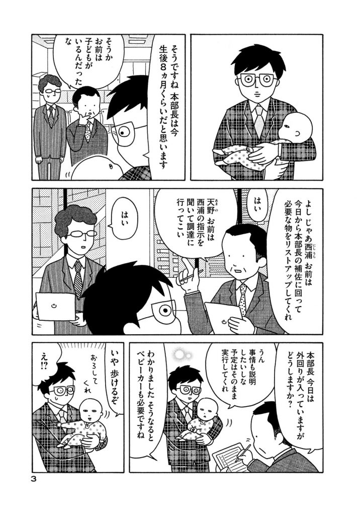 (C）竹内佐千子／講談社