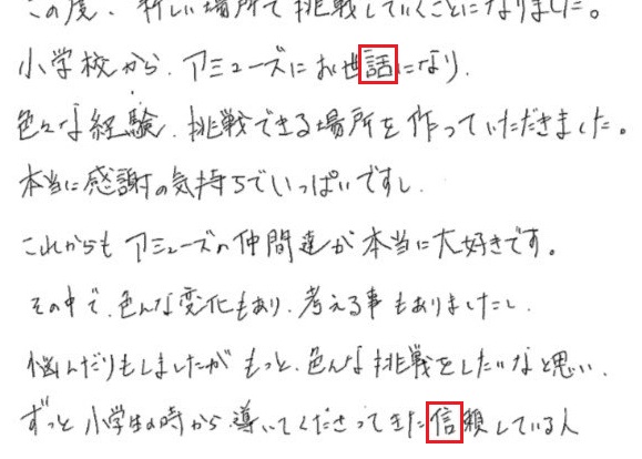 エネルギーがありやる気に満ちている