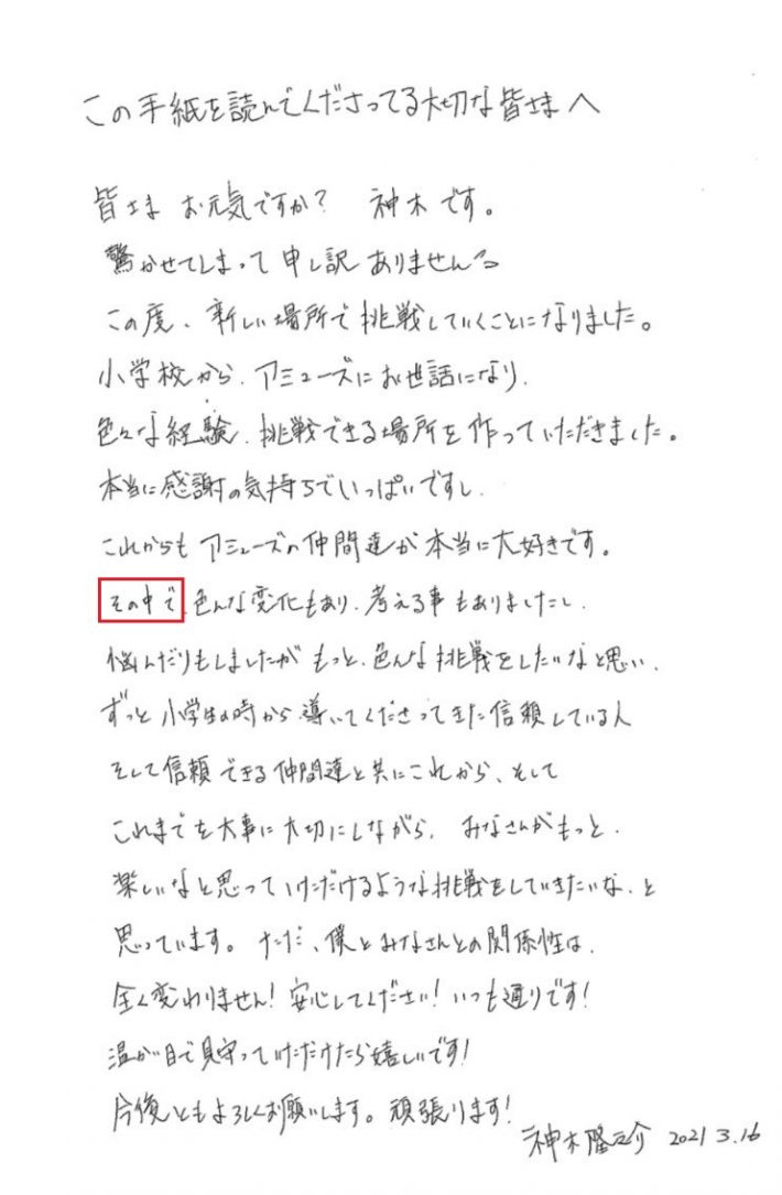 ちょっぴり不安も……？