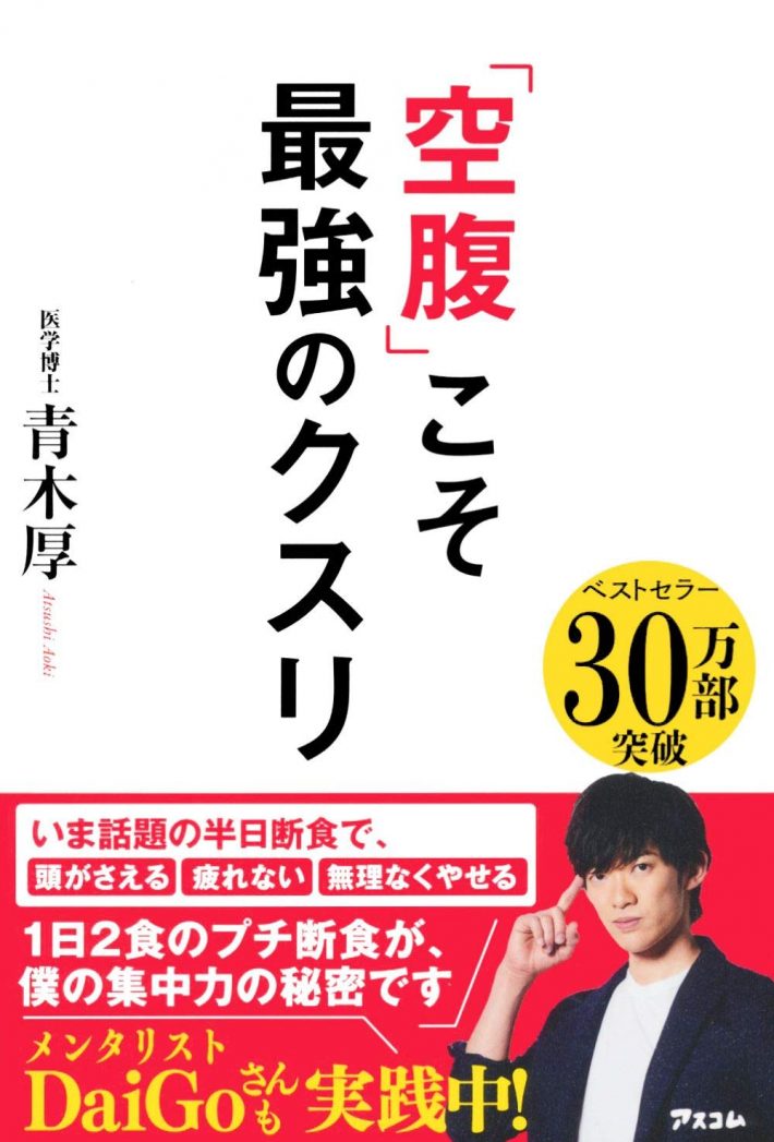 土日は体のリセットタイム