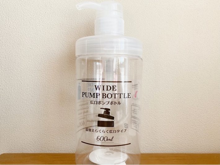 袋のまま100均のボトルにイン！