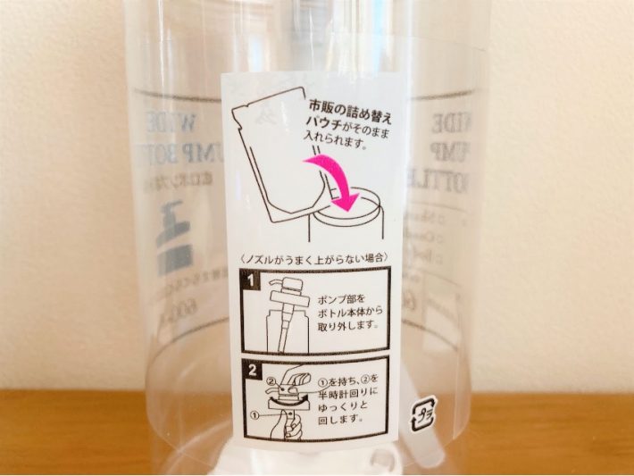 セリアの「広口シャンプーボトル 600ml」