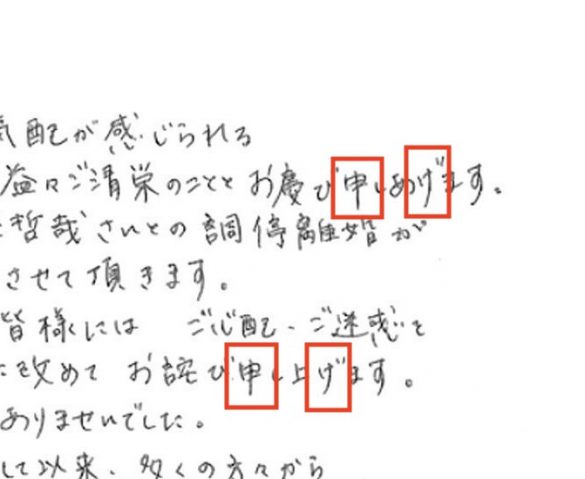 下に伸ばす縦棒を長く書いている