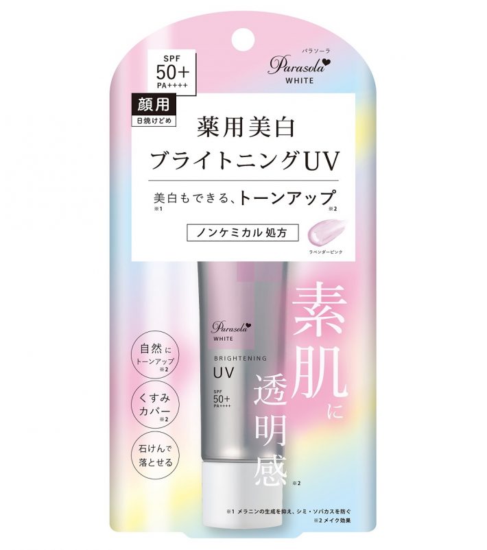 パラソーラ【ホワイト ブライトニング UV】