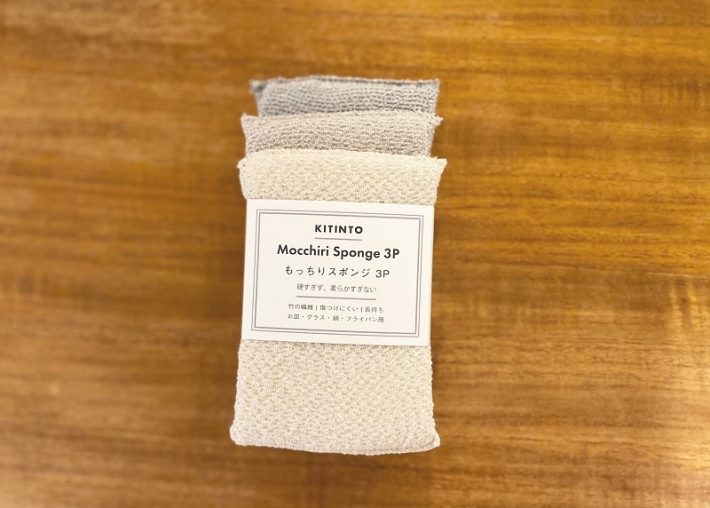 3COINSのおしゃれキッチングッズ