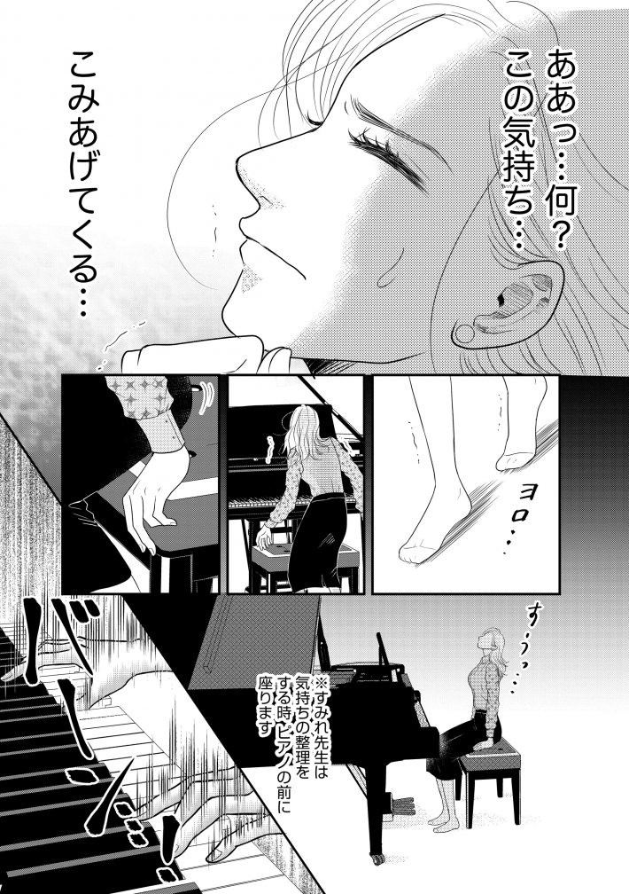 『すみれ先生は料理したくない』17