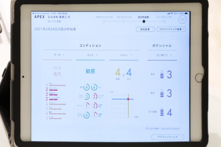 潤いバランスが崩れてオイリー寄りになっているそう。